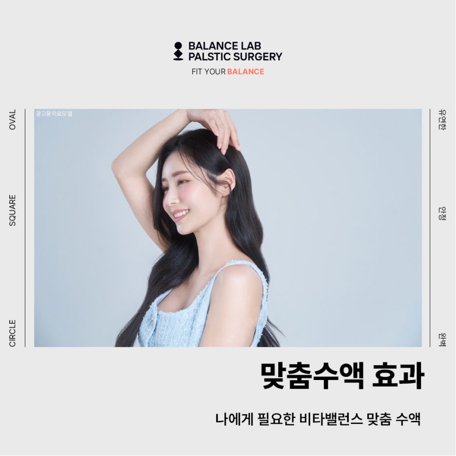 맞춤수액 효과 나에게 필요한 비타밸런스 맞춤 수액 관련 이미지 1