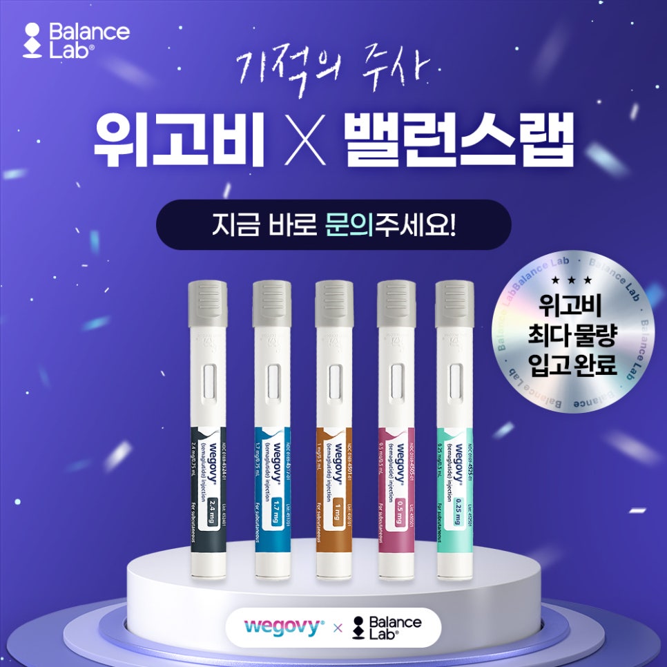 위고비 주사 가격, 후회 없는 선택을 하려면?🎀 관련 이미지 3