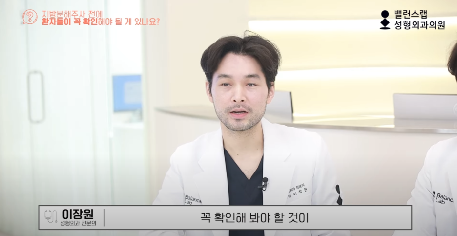 다이어트주사효과, 왜 성형외과에서 맞아야 할까? 관련 이미지 37