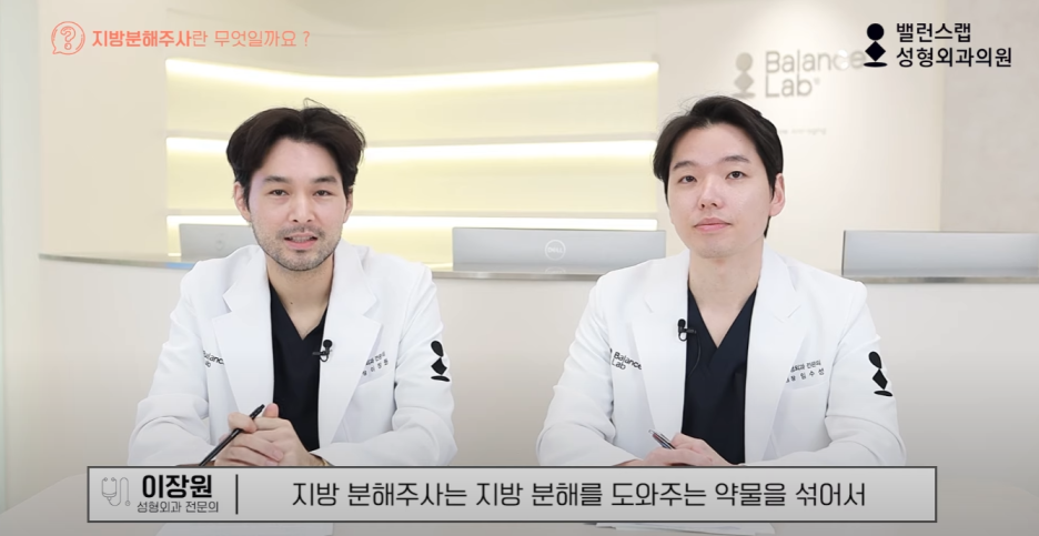 다이어트주사효과, 왜 성형외과에서 맞아야 할까? 관련 이미지 9
