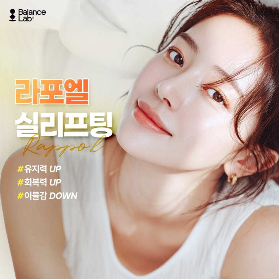 예신 얼굴관리! 밸런스랩 투명브이리프팅으로 끝내자! 관련 이미지 2