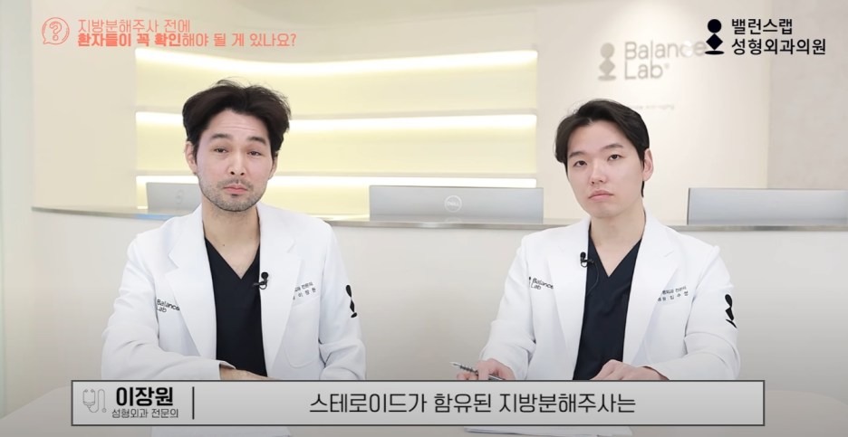 다이어트주사효과, 왜 성형외과에서 맞아야 할까? 관련 이미지 43