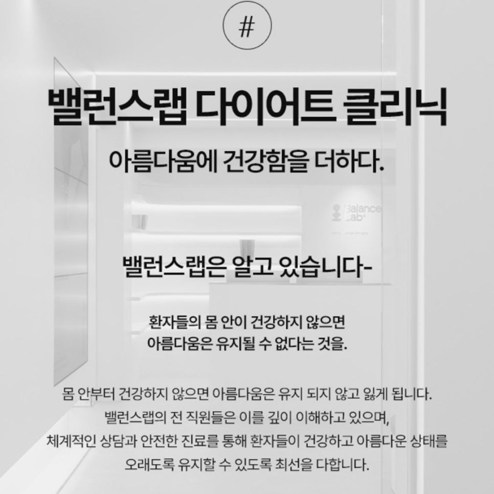 Gangnam Wegovy and Mounjaro Side Effects Can Be Prevented with IV Therapy! image 6
