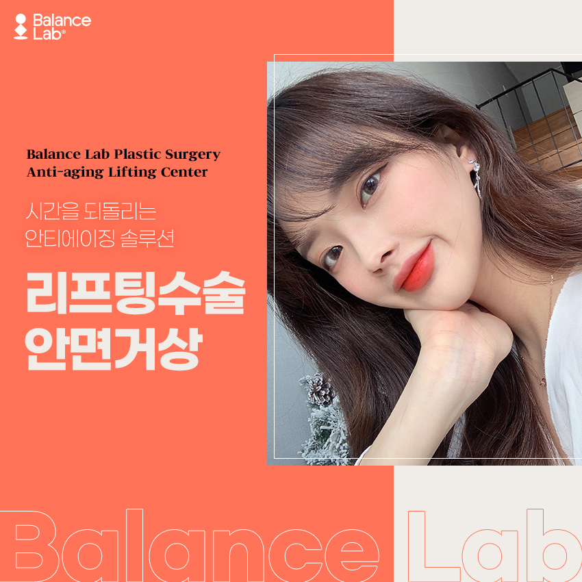 안면거상술 효과 얼굴처짐 리프팅 수술 괜찮을까? 관련 이미지 1