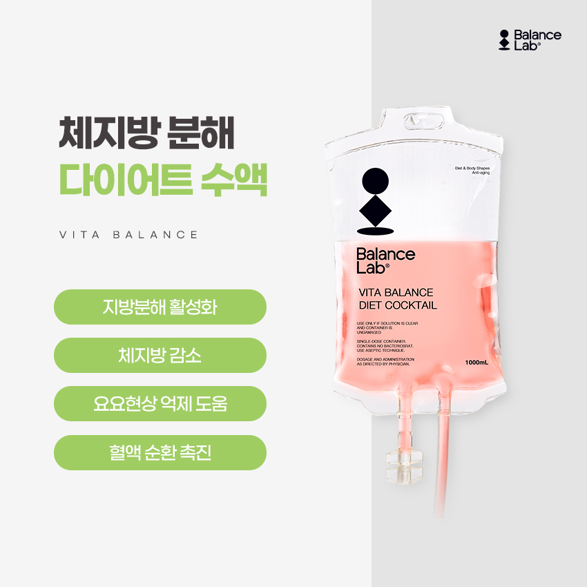 Why Is an Injection for Cellulite Removal Done Together with Customized IV Drips? image 4