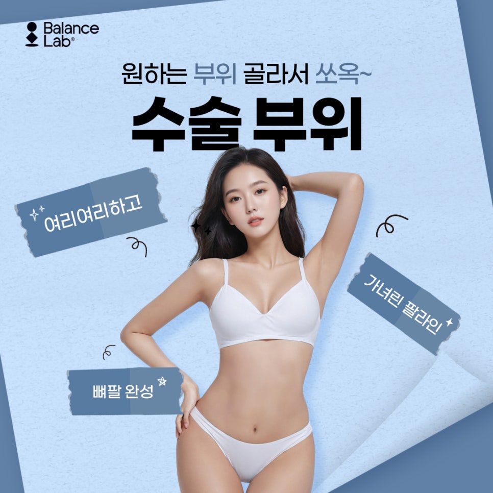 &ldquo;지방흡입 vs 지방추출주사, 뭐가 더 현실적일까?&rdquo; 관련 이미지 2