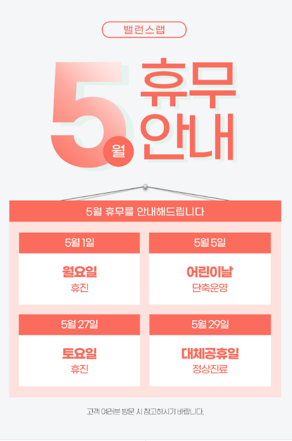 지방분해주사잘하는곳, 밸런스랩성형외과가 정답이에요 관련 이미지 3