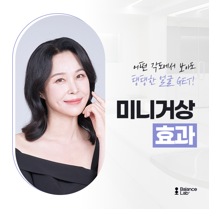 처진 턱라인 미니거상으로 리프팅 할 때 가격과 효과 안 중요한게 없어요 관련 이미지 2