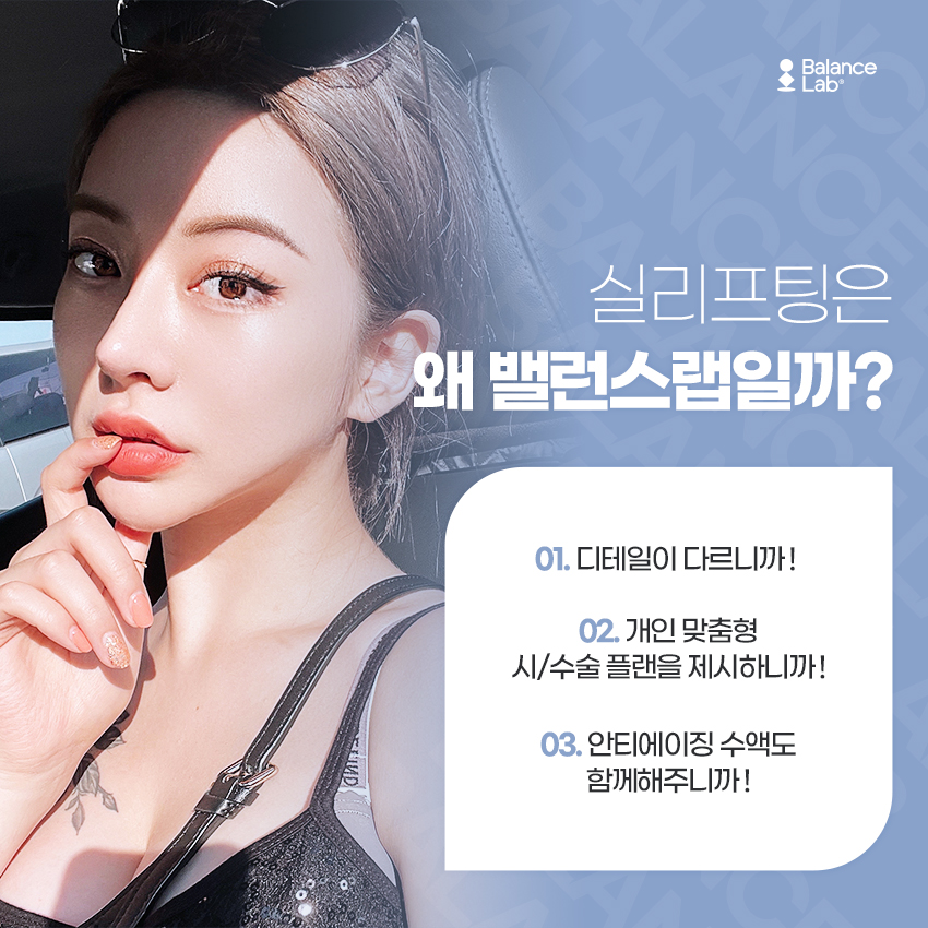 Things You Should Know Before Visiting a Gangnam Thread Lift Plastic Surgery Clinic! image 4