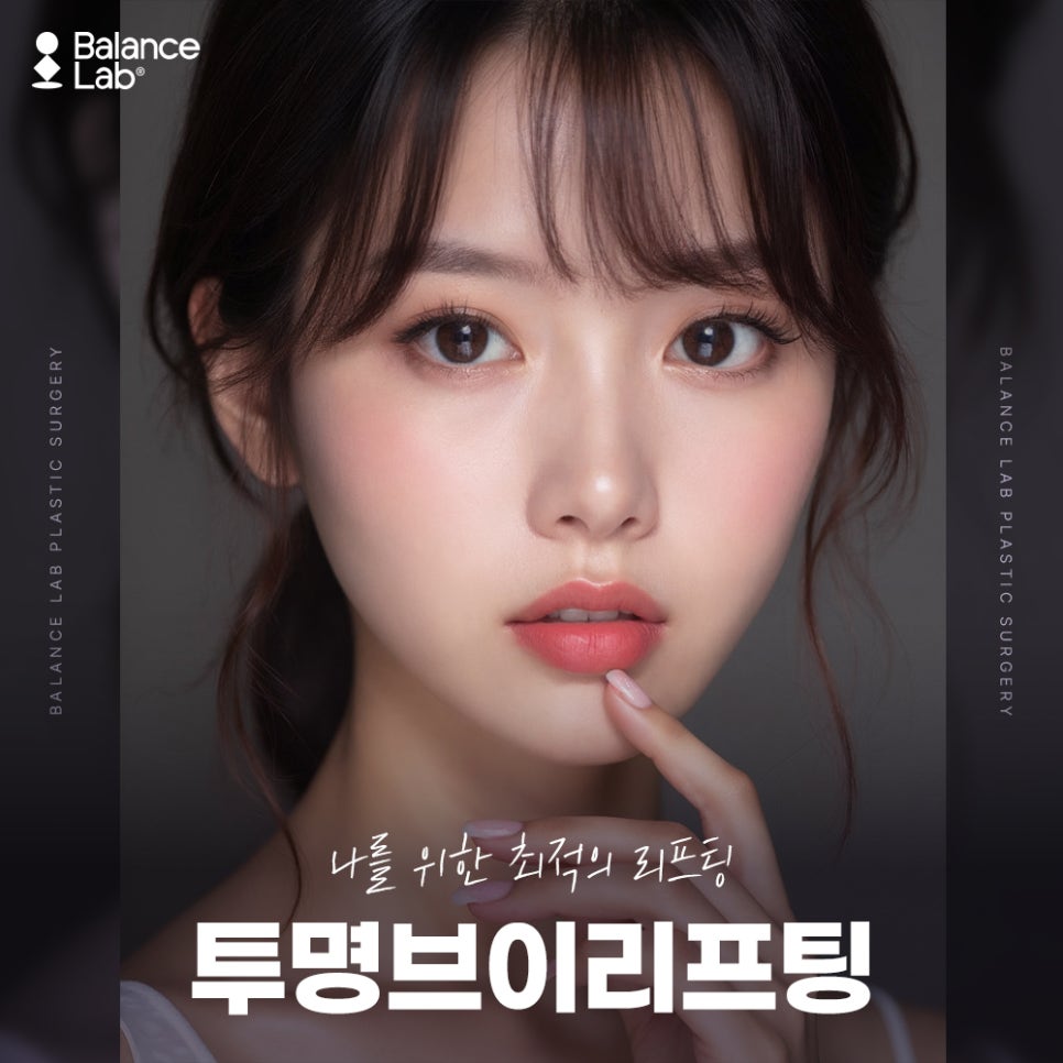 신사역 실 리프팅 오래 유지하고 싶다면 PCL로 해보세요 관련 이미지 3