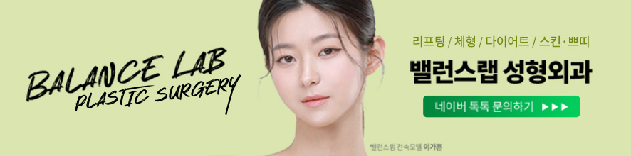 신사역 실 리프팅 오래 유지하고 싶다면 PCL로 해보세요 관련 이미지 11