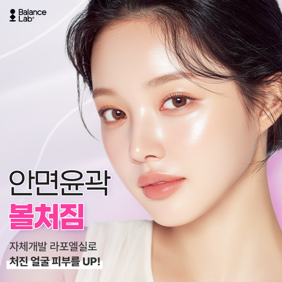 신사역성형외과 안면윤곽 볼 처짐은 투명브이리프팅이 답이다? 관련 이미지 1