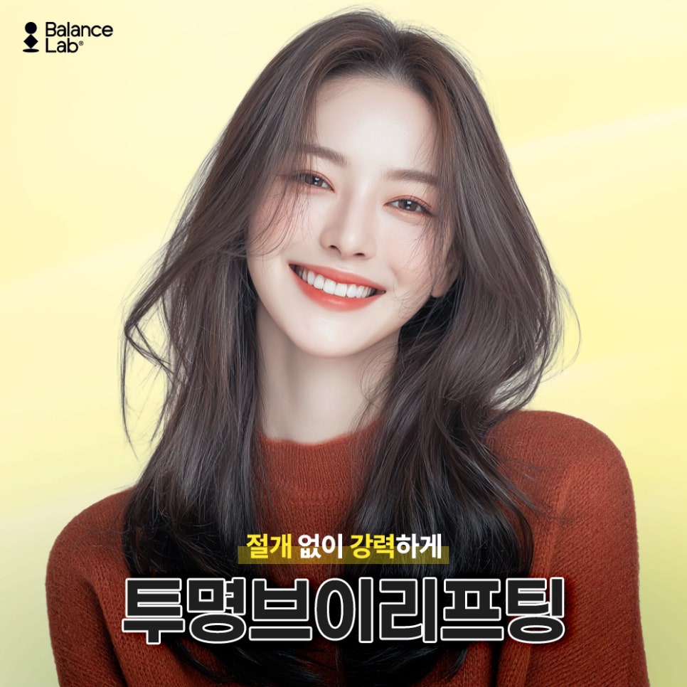 예신 얼굴관리! 밸런스랩 투명브이리프팅으로 끝내자! 관련 이미지 5