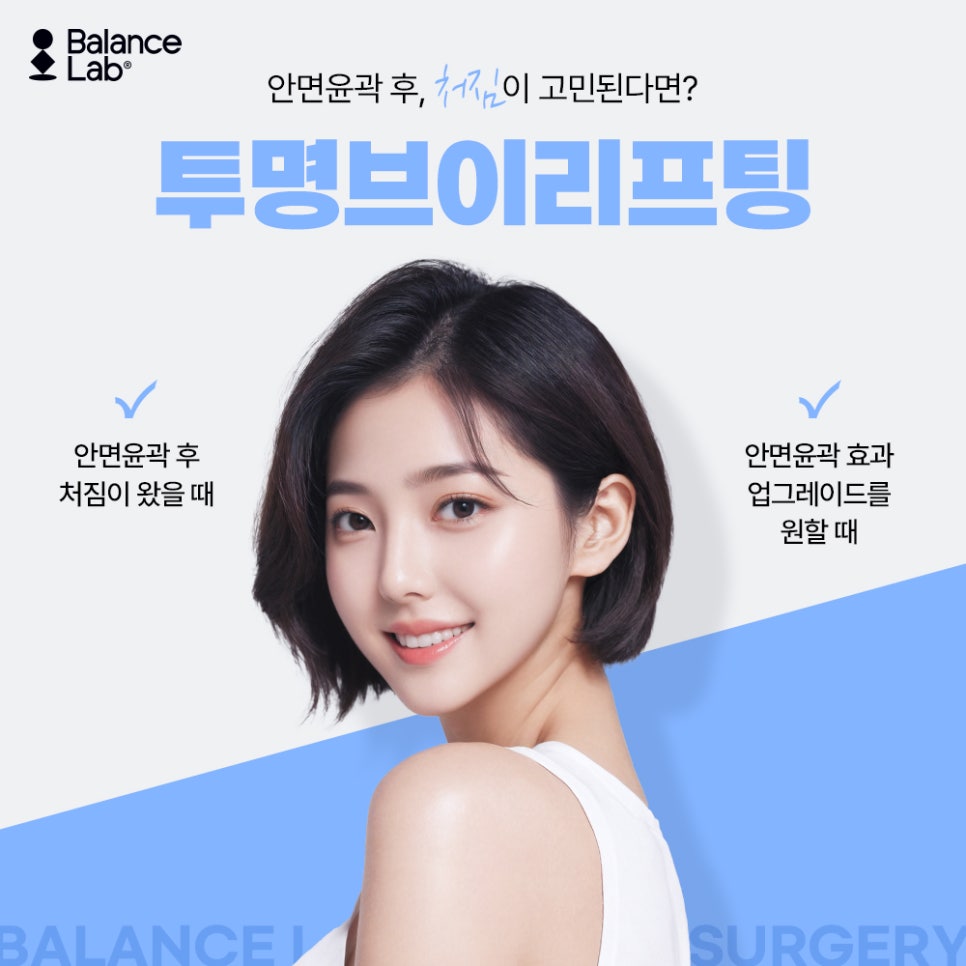 I got a lifting treatment at Balance Lab that completely corrected sagging after contouring surgery image 3