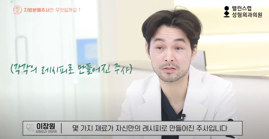 다이어트주사효과, 왜 성형외과에서 맞아야 할까? 관련 이미지 20