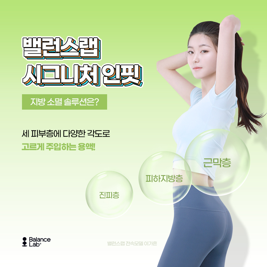 Why Is an Injection for Cellulite Removal Done Together with Customized IV Drips? image 6