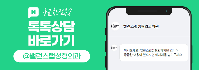 신사역 밸런스랩성형외과 미니리프팅 효과 그리고 부작용을 피하는 방법 관련 이미지 9