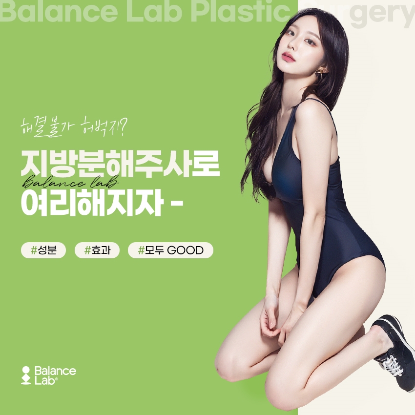 How to Lose Stubborn Inner Thigh Fat and the Effects of Fat Extraction Injections image 1