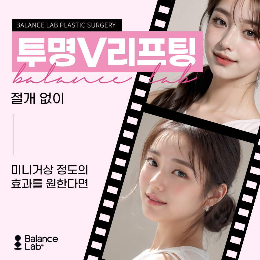 💗이번에도 대박이당😍 밸런스랩성형외과 5월 이벤트, 지금 당장 클릭!!💗 관련 이미지 2