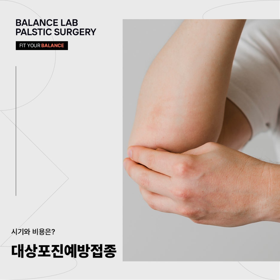 대상포진예방접종 시기와 비용은? 관련 이미지 1