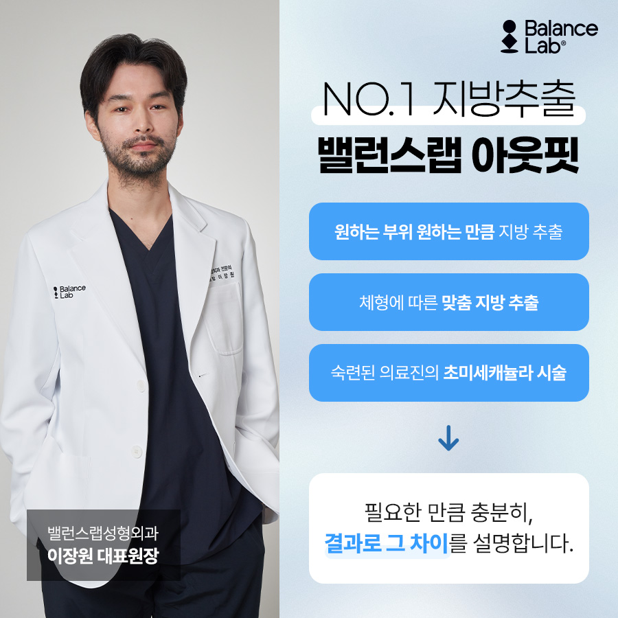 끝까지 안 빠지는 승마살, 허벅지지방추출주사로 허벅지살빼는법 관련 이미지 8