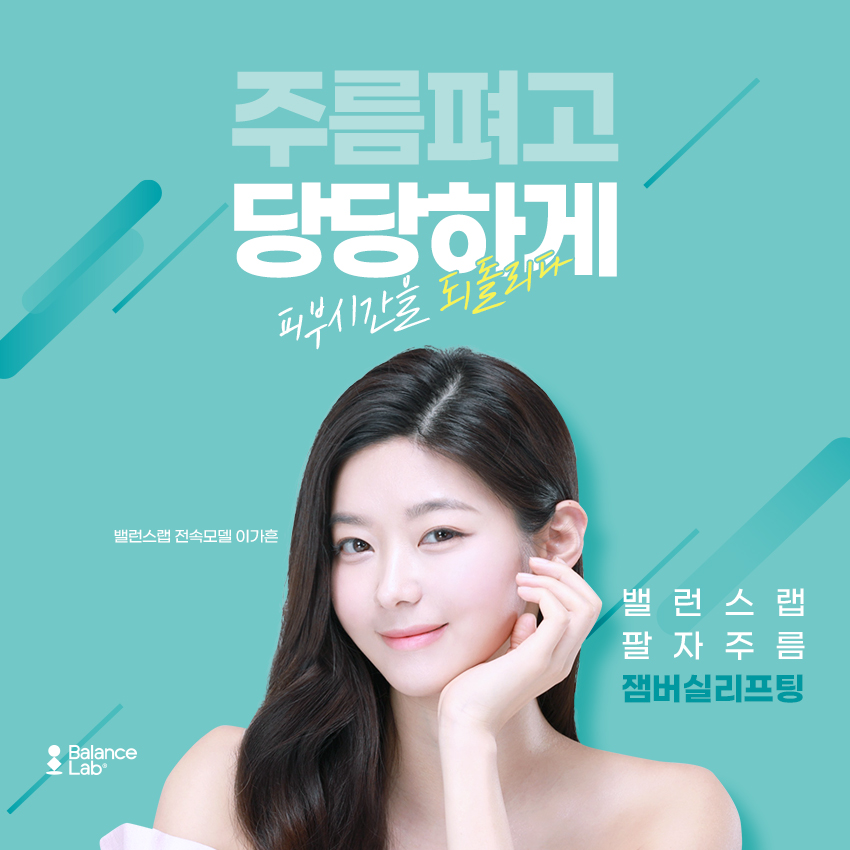 신사역 자연스러운 팔자주름 얼굴 리프팅 가격 관련 이미지 3