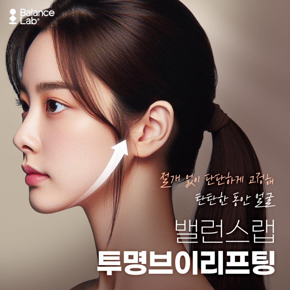 안면윤곽 후 볼처짐을 실리프팅으로 올려준 신사역 성형외과 관련 이미지 3