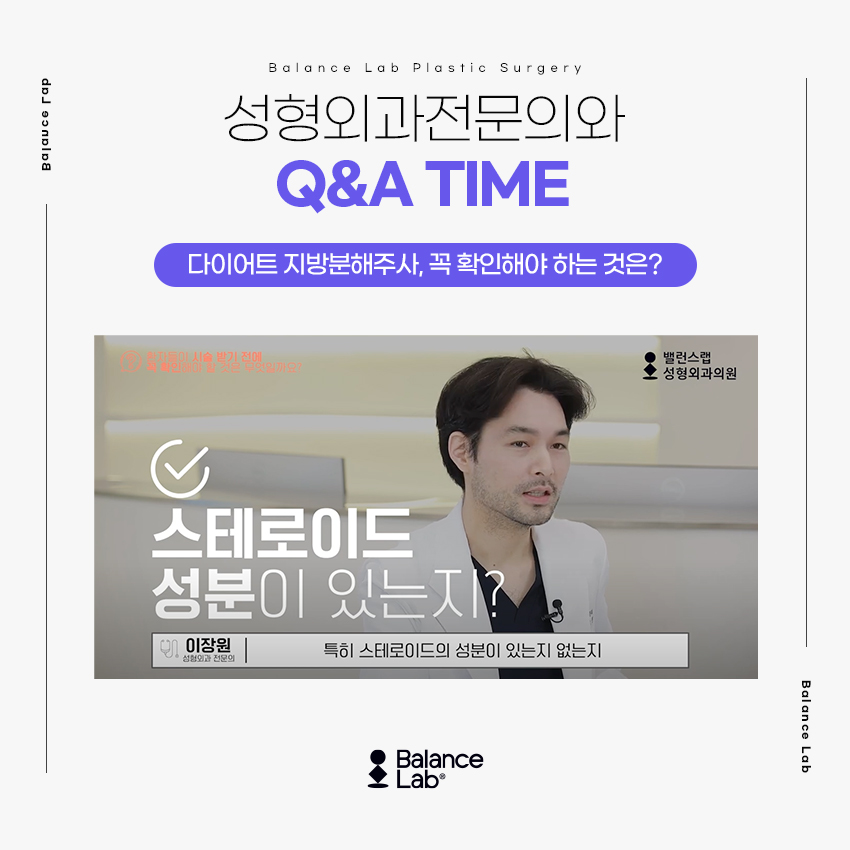 복부지방분해주사 가격 부담 없이 몸무게를 줄이는 강남비만클리닉 관련 이미지 4