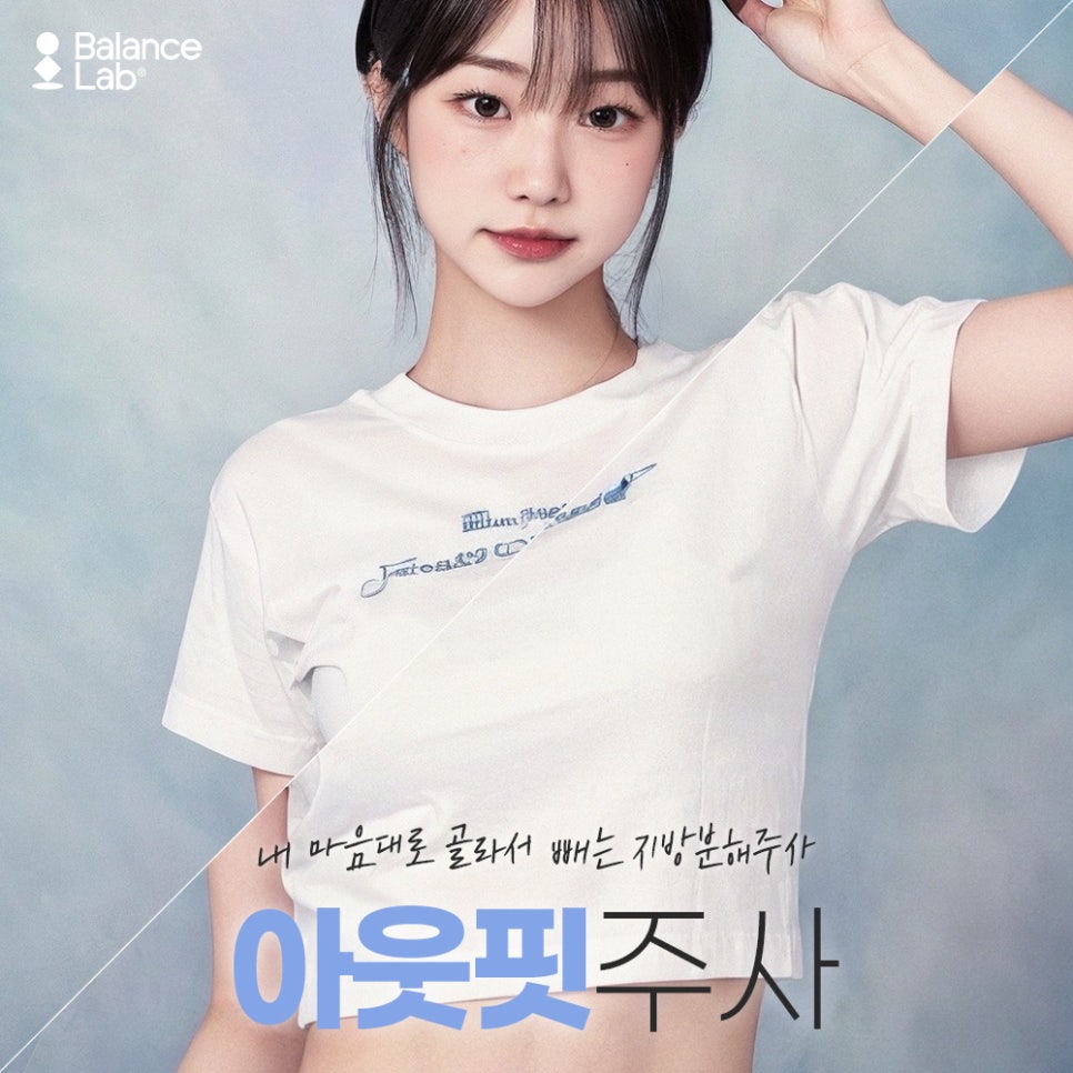 지방추출주사 가격, 신사역성형외과에서 제대로 알아보기 ! 관련 이미지 6