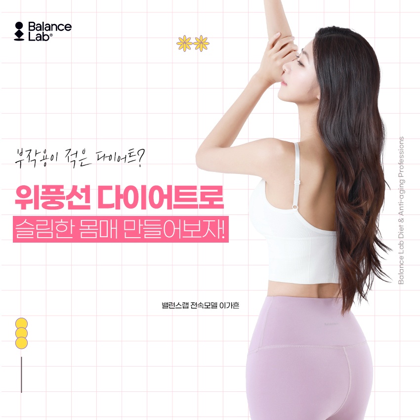 Healthy Diet BIB Balloon: If You Can’t Control Your Diet image 1
