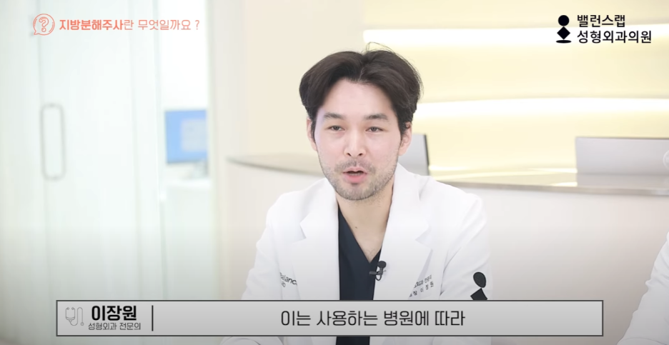 다이어트주사효과, 왜 성형외과에서 맞아야 할까? 관련 이미지 17