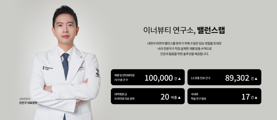 요요현상이 걱정된다면 아르기닌수액으로 관련 이미지 6