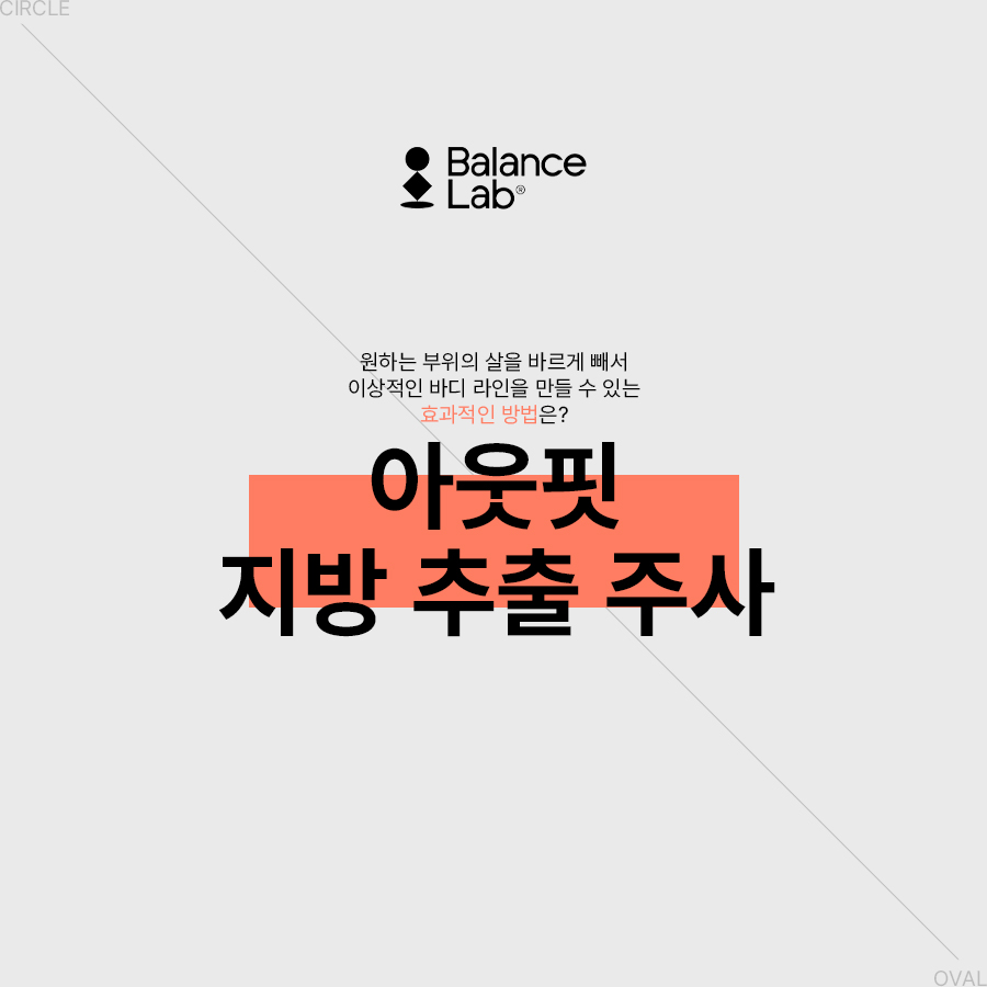 지방분해주사패키지 다가오는 여름휴가를 위하여 관련 이미지 4