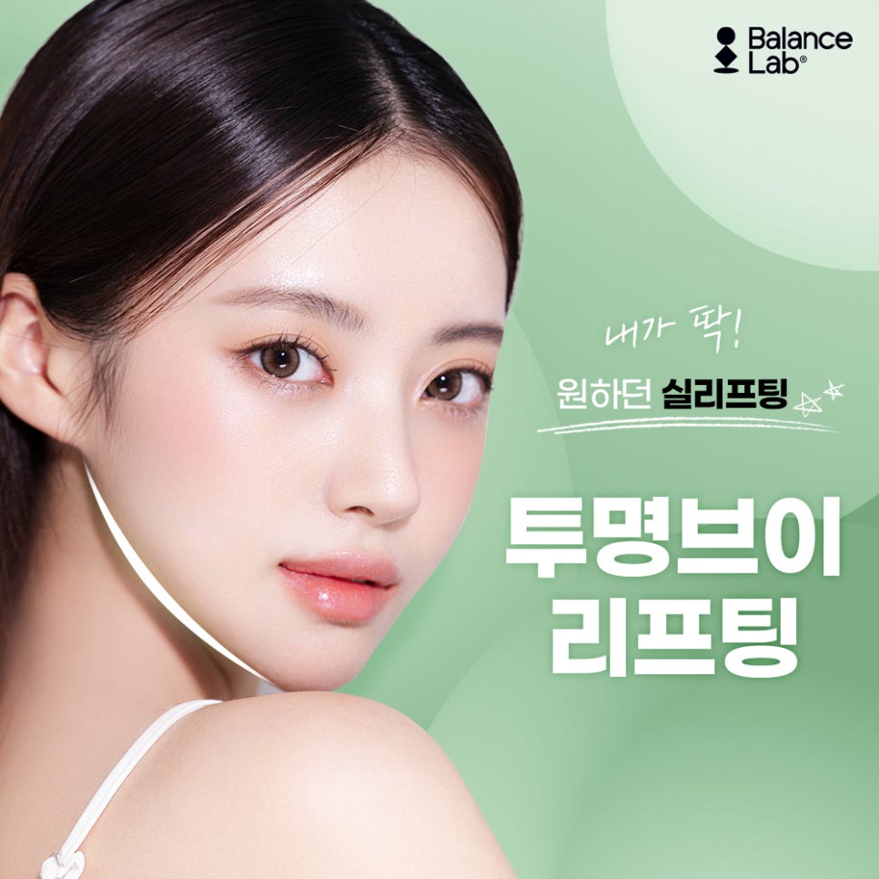 오래가는 라포엘 실 리프팅 효과 직접 체험해보니 관련 이미지 3
