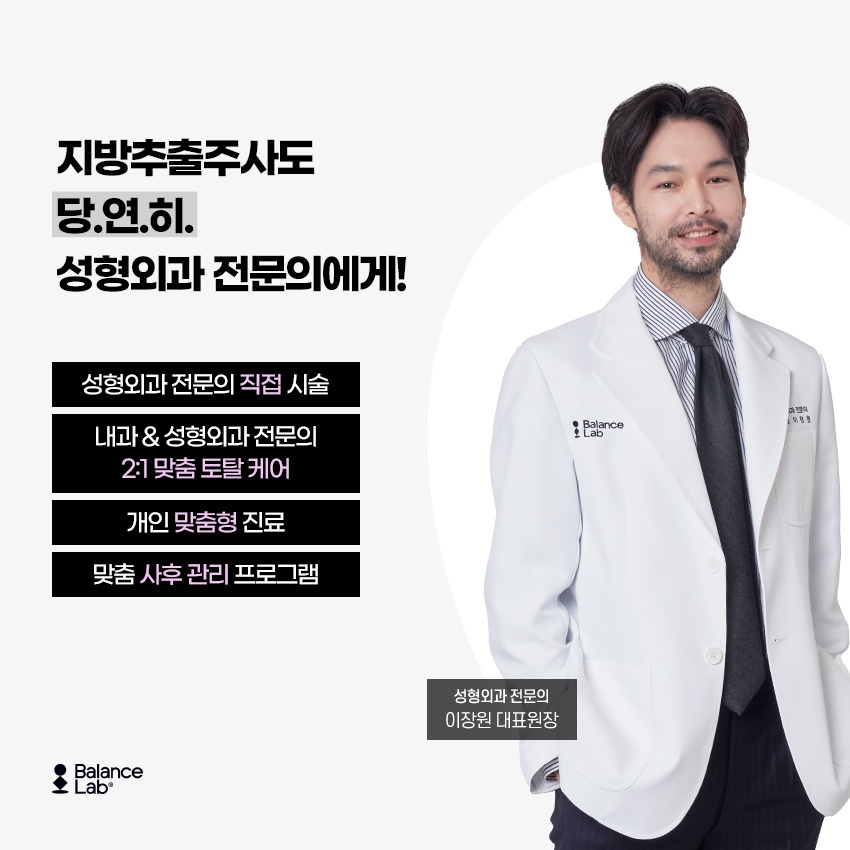 옆구리추출주사 강남지방흡입 부위별 특징에 따라 관련 이미지 8