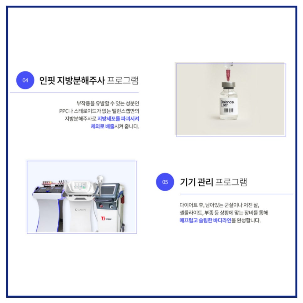 개념원리 다이어트, 요요 없는 체중 감량을 원하다면? 관련 이미지 9
