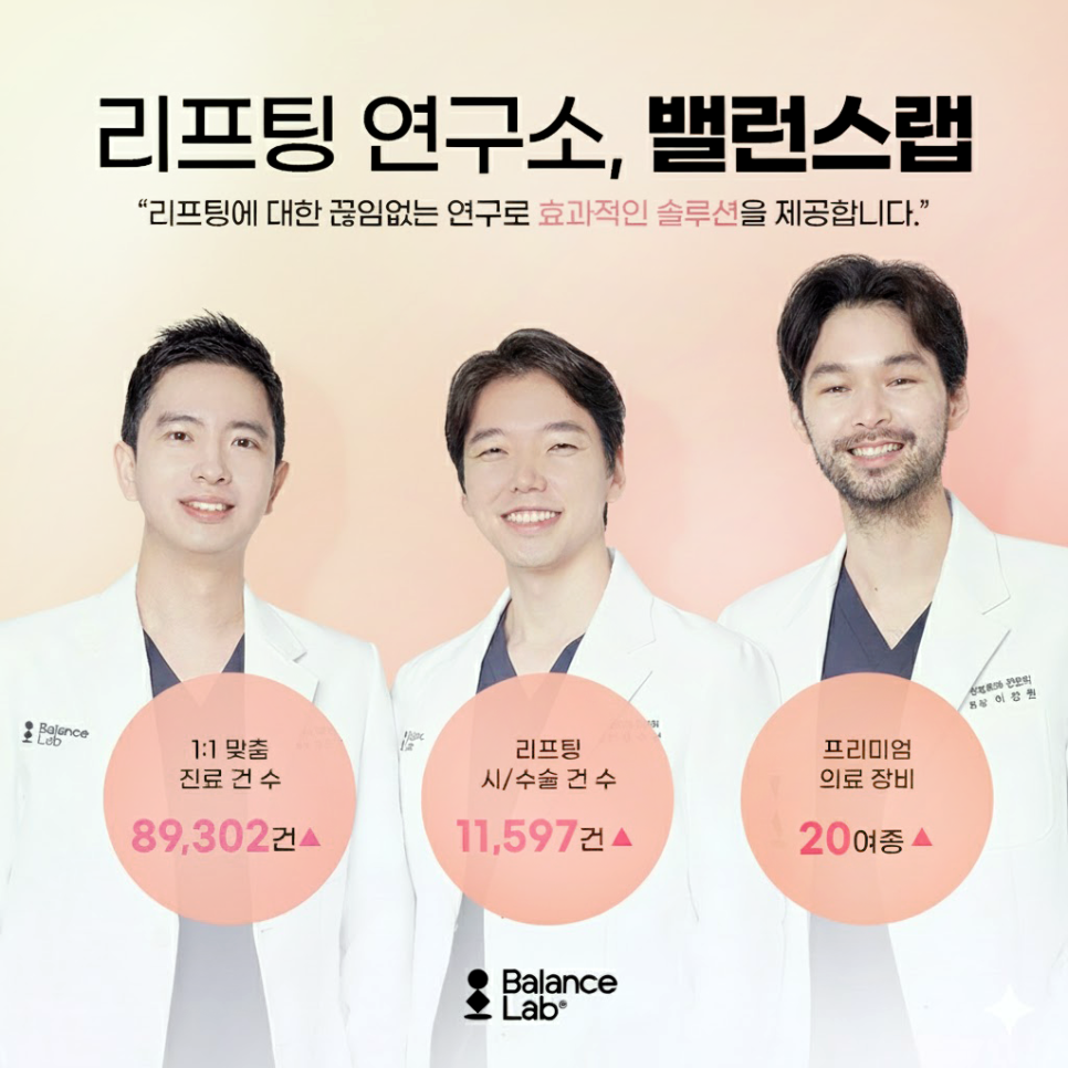 신사역 연예인 얼굴실리프팅 화제인 이유는? 관련 이미지 7
