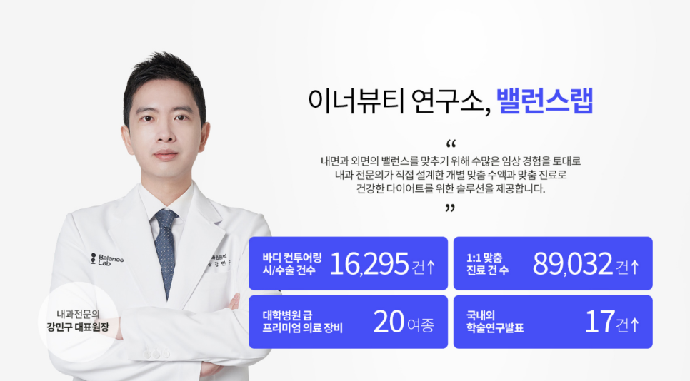 신사역비만클리닉, 개념원리다이어트로 -8KG 감량했어요 관련 이미지 7