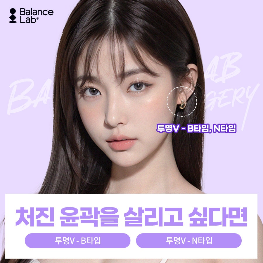 Thread lifting that really works on the jawline? It’s Balance Lab’s Transparent V Lifting💓 image 3