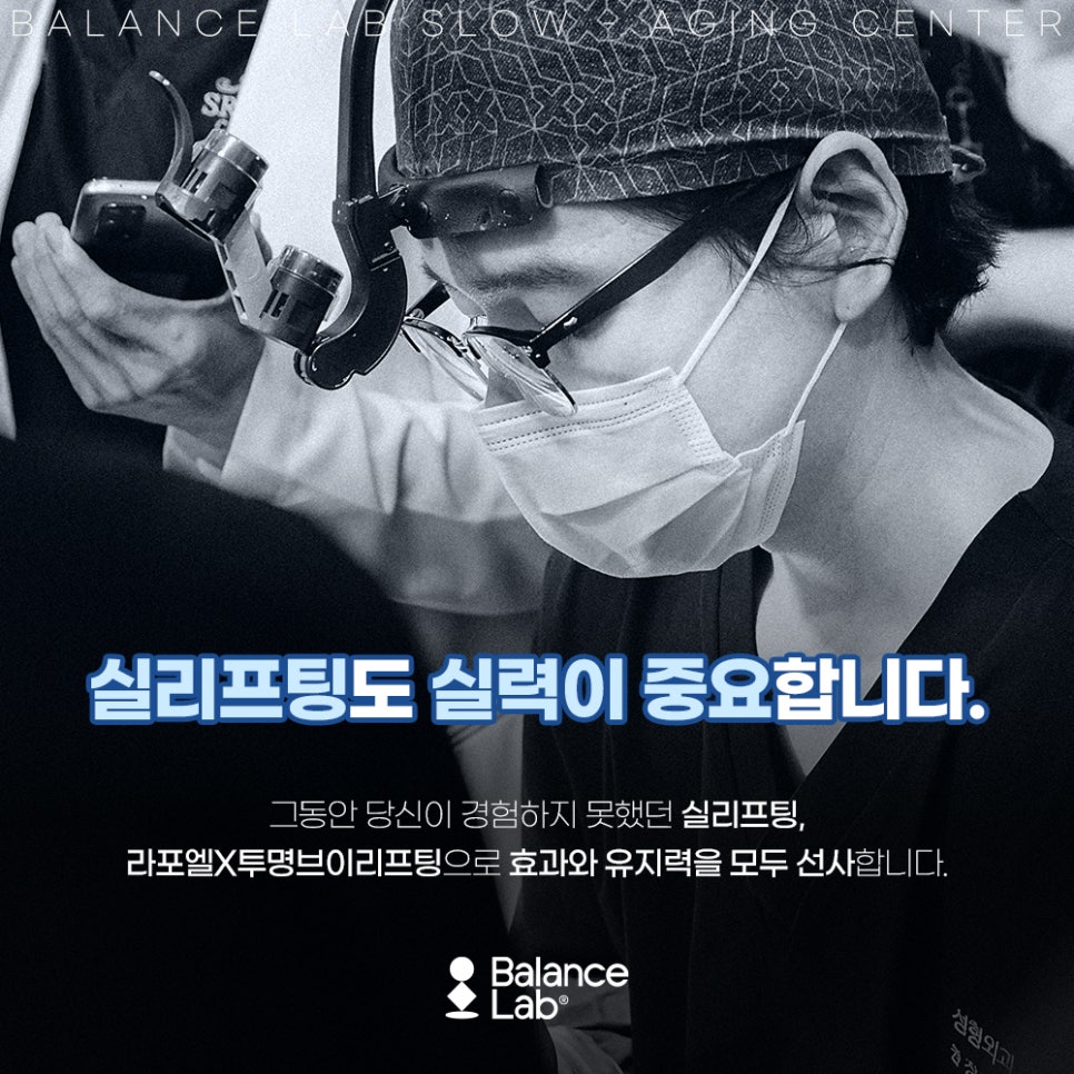 I solved my deep nasolabial folds with thread lifting at Balance Lab image 6