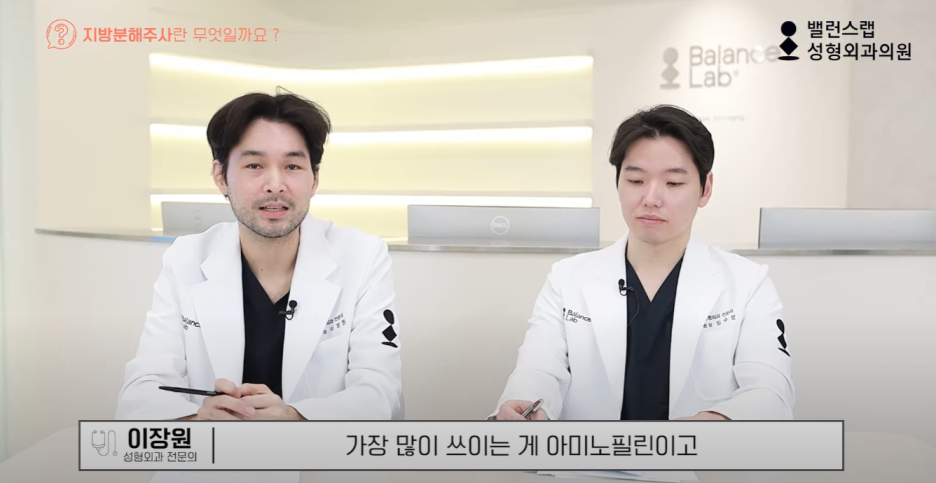 다이어트주사효과, 왜 성형외과에서 맞아야 할까? 관련 이미지 21