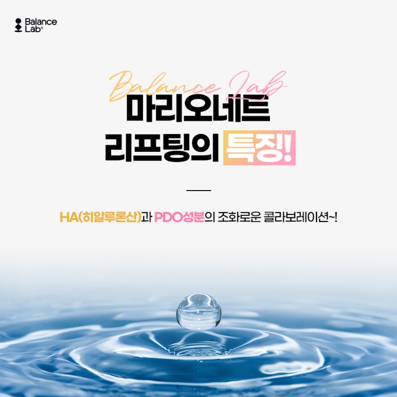 마리오네트실리프팅과 입가주름필러 알아보고 있다면 관련 이미지 2
