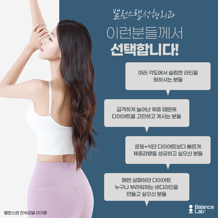Balance Lab Plastic Surgery: How to Reduce Visceral Fat? Treatment Methods at an Obesity Clinic? image 4