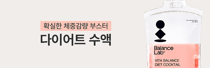 강남 다이어트클리닉, 다이어트약 고민 중이라면 필독!✏️ 관련 이미지 1