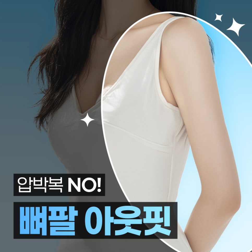 신사동지방추출주사 더이상 감추지 말고 올여름엔 당당히 !! 관련 이미지 1