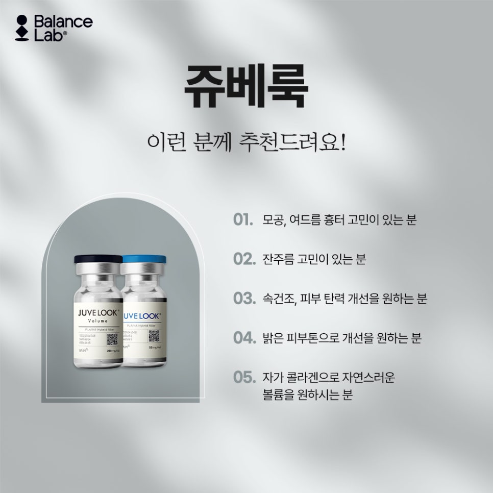How to Get the Effective Skin Booster Juvelook Without Worrying About Side Effects image 5