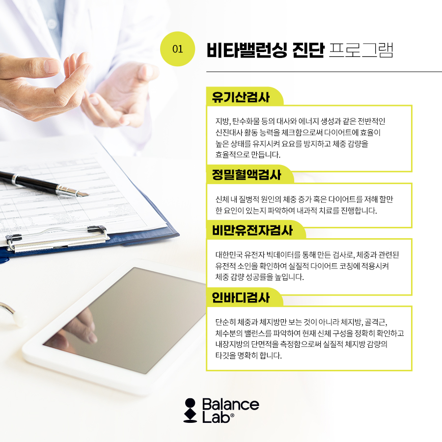 신사역 비만클리닉, 수액으로 -3kg 체중 감량이 가능하다면 관련 이미지 5