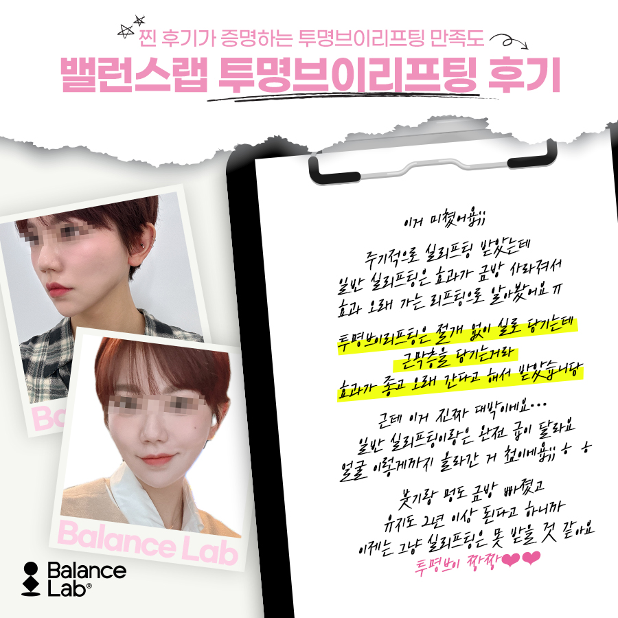 💗이번에도 대박이당😍 밸런스랩성형외과 5월 이벤트, 지금 당장 클릭!!💗 관련 이미지 3