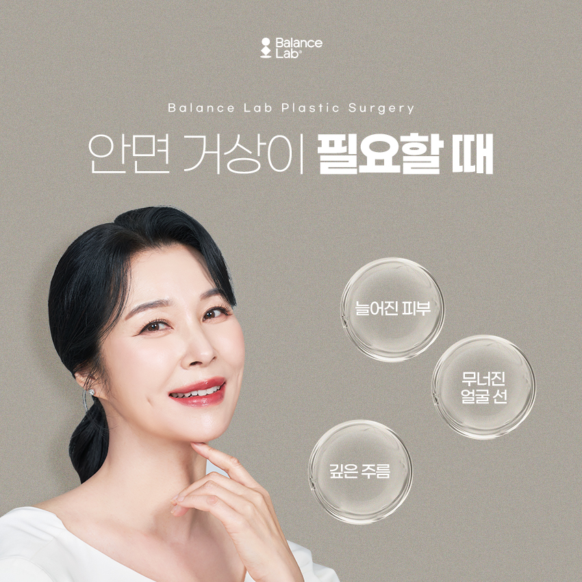 안면거상술 효과가 궁금하다면 미리 알아야 할 것! 관련 이미지 2