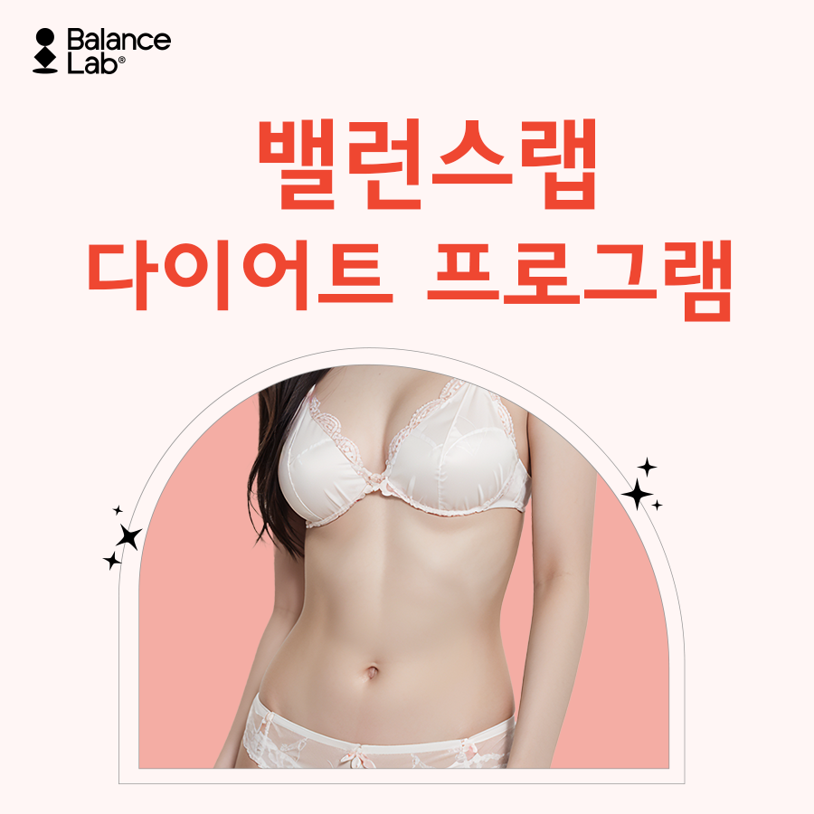 Sweeter Than Valentine’s Chocolate: Sweet Balance Day💝 Check Out Balance Lab’s February Event➡️➡️ image 2